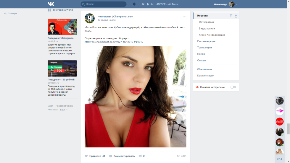 Anastasia Infantova in Lower Lingerie