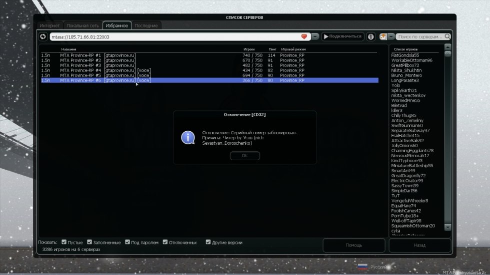 Helena Casual GTA San Andreas