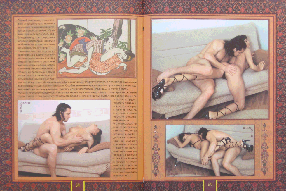 KamaSutra for full women