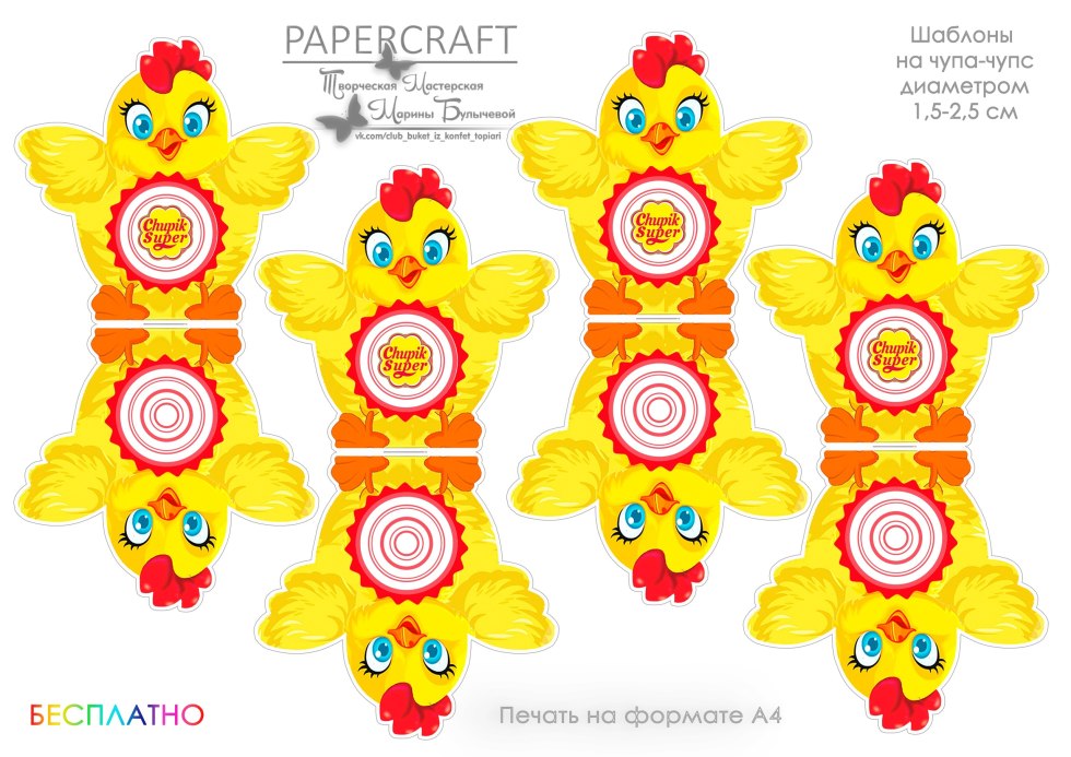 Gifts to first -graders for the last time