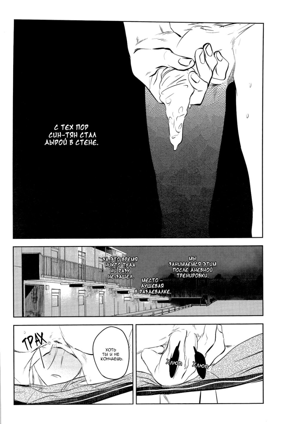 Public toilet in the wall Hentai