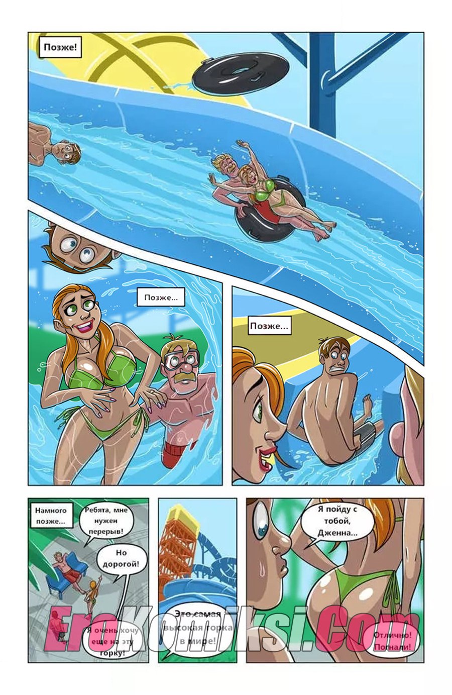 Hentai Comic Water Park