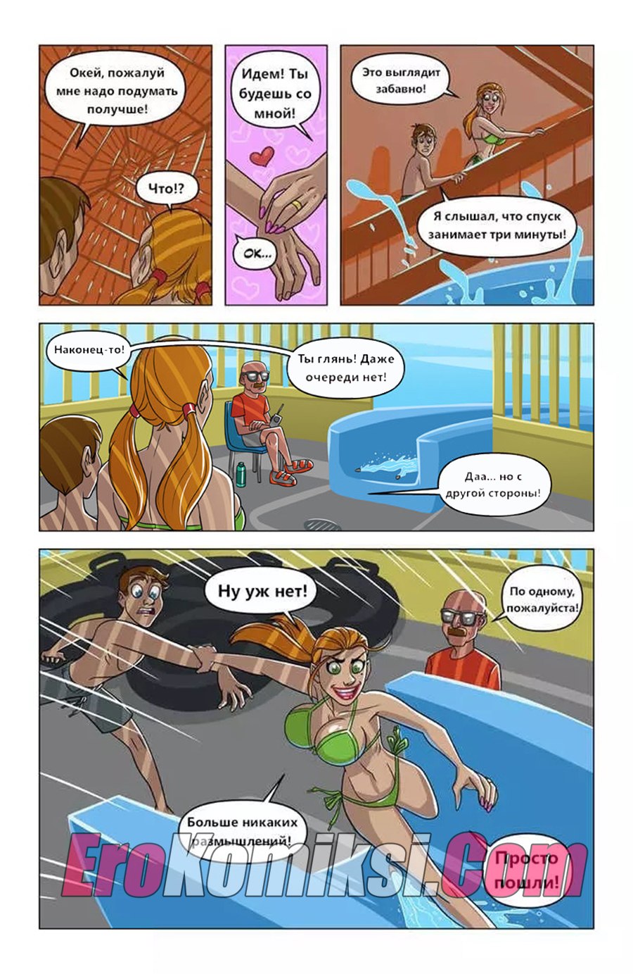 Hentai Comic Water Park