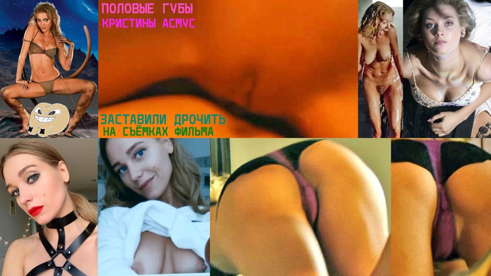 Christina Asmus naked text