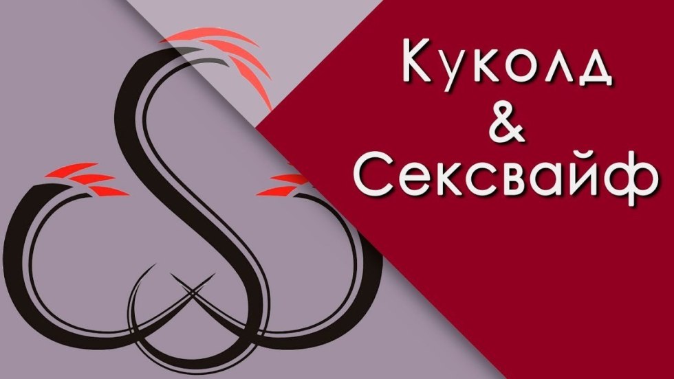 Psychologist Kukold-Sexwife