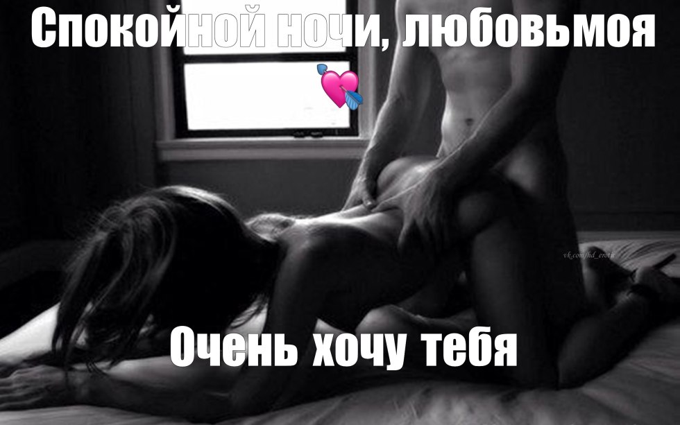 Good night to wife erotic