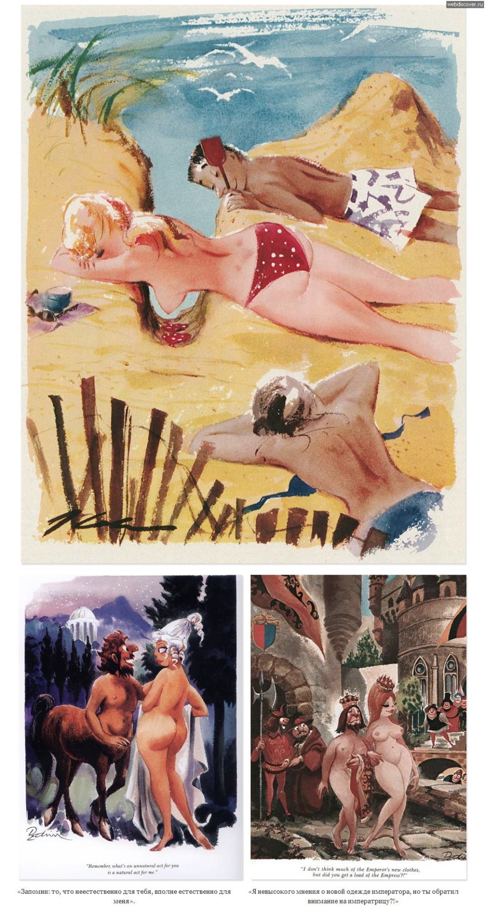 Soviet erotic caricatures