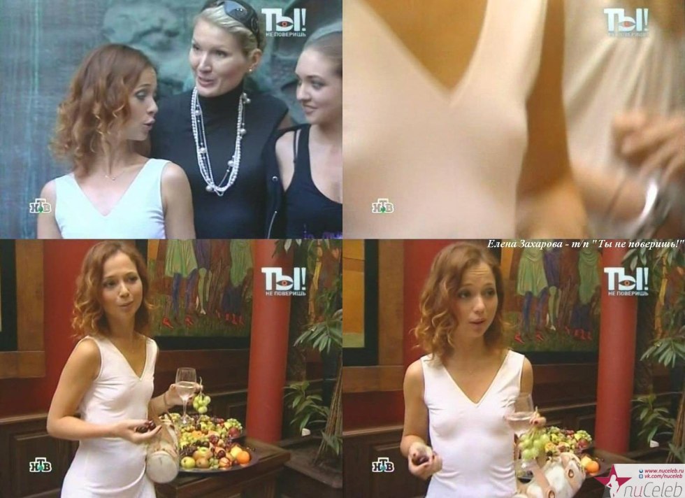 Actress Zakharova Elena Nude