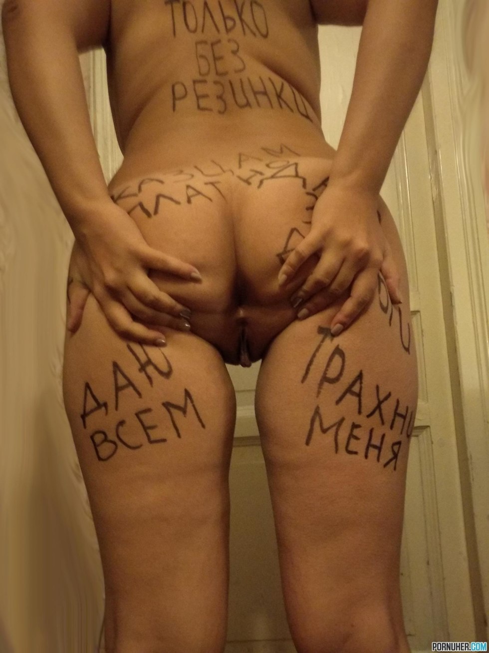 Militable inscriptions on wives