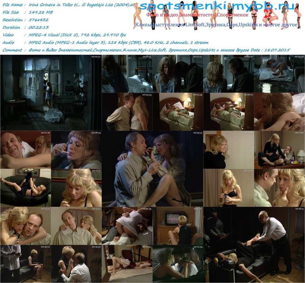 Irina Grineva Pornography