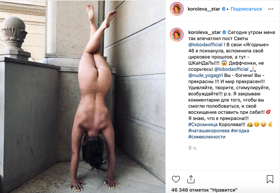 Natasha Koroleva naked priest