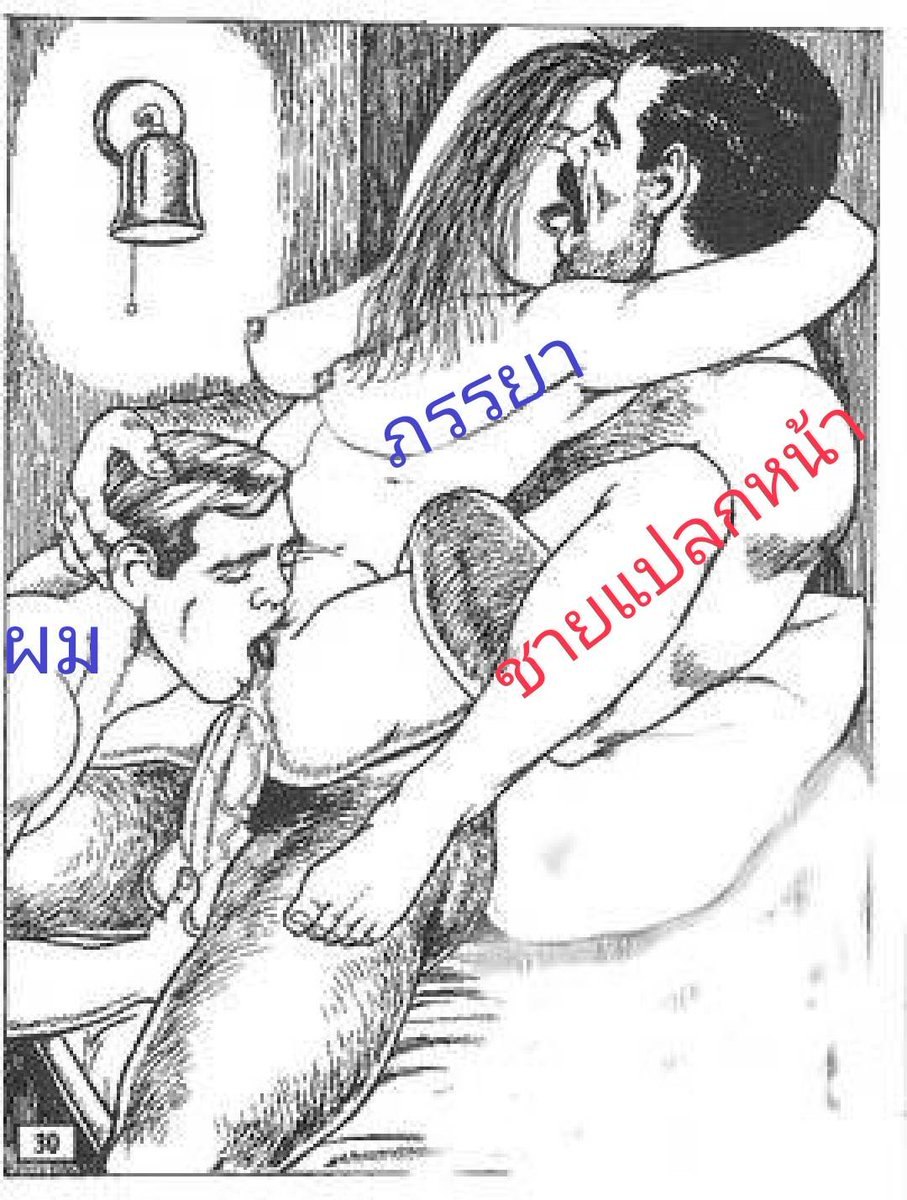 Pornographic drawings with a pencil