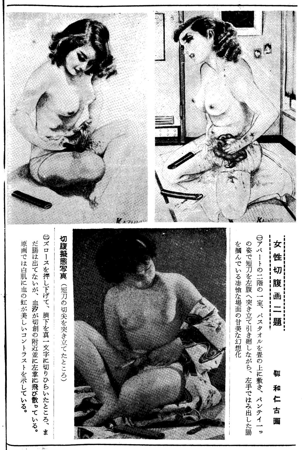 Hentai female harakiri