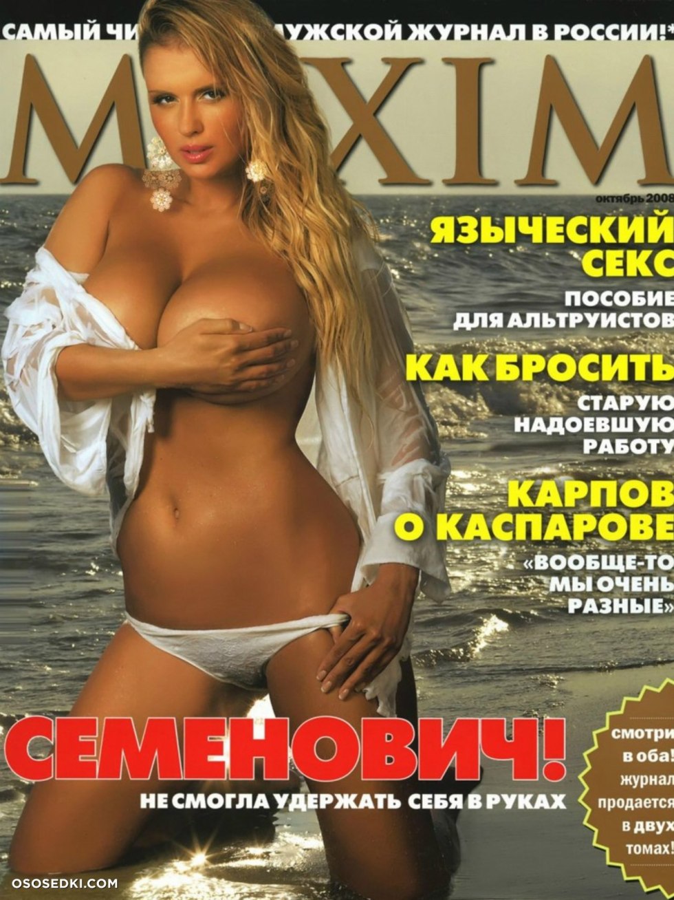Anna Semenovich Maxim 2008