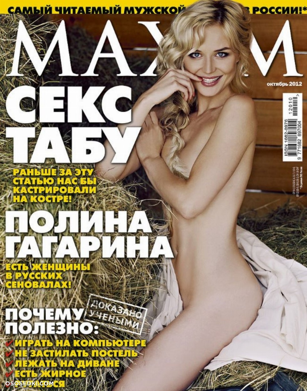 Naked Polina Gagarina Maxim