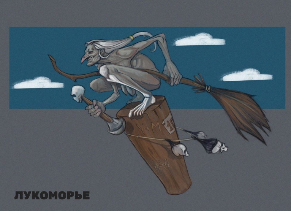 Erotic cartoons with Baba Yaga