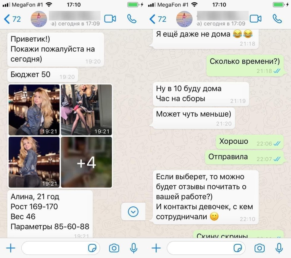 Telegram channel of the girl
