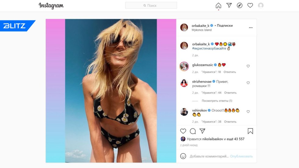 Christina Orbakaite naked photo