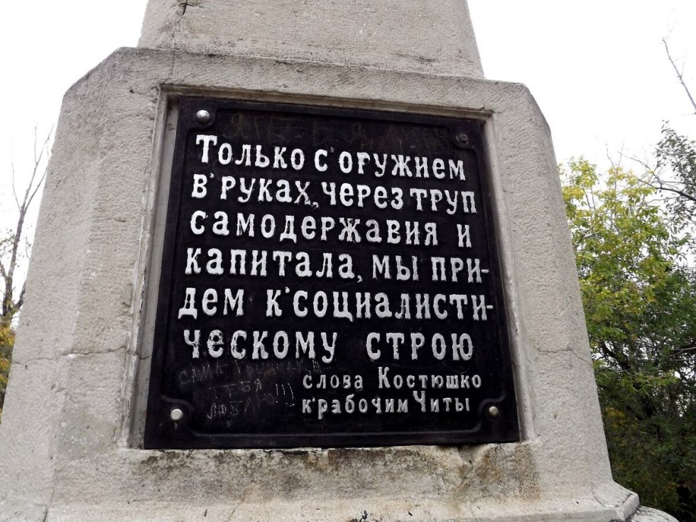 Monument to revolutionaries