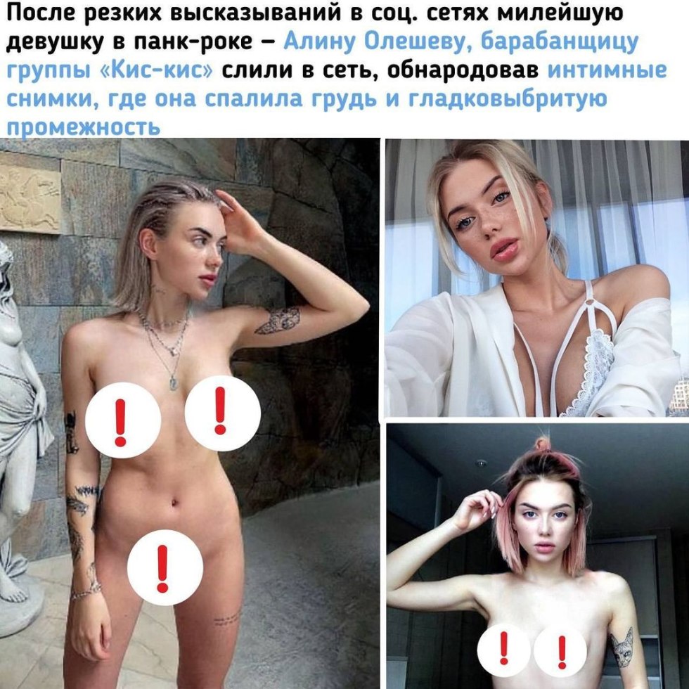 Alina Olesheva Kis Kis drain