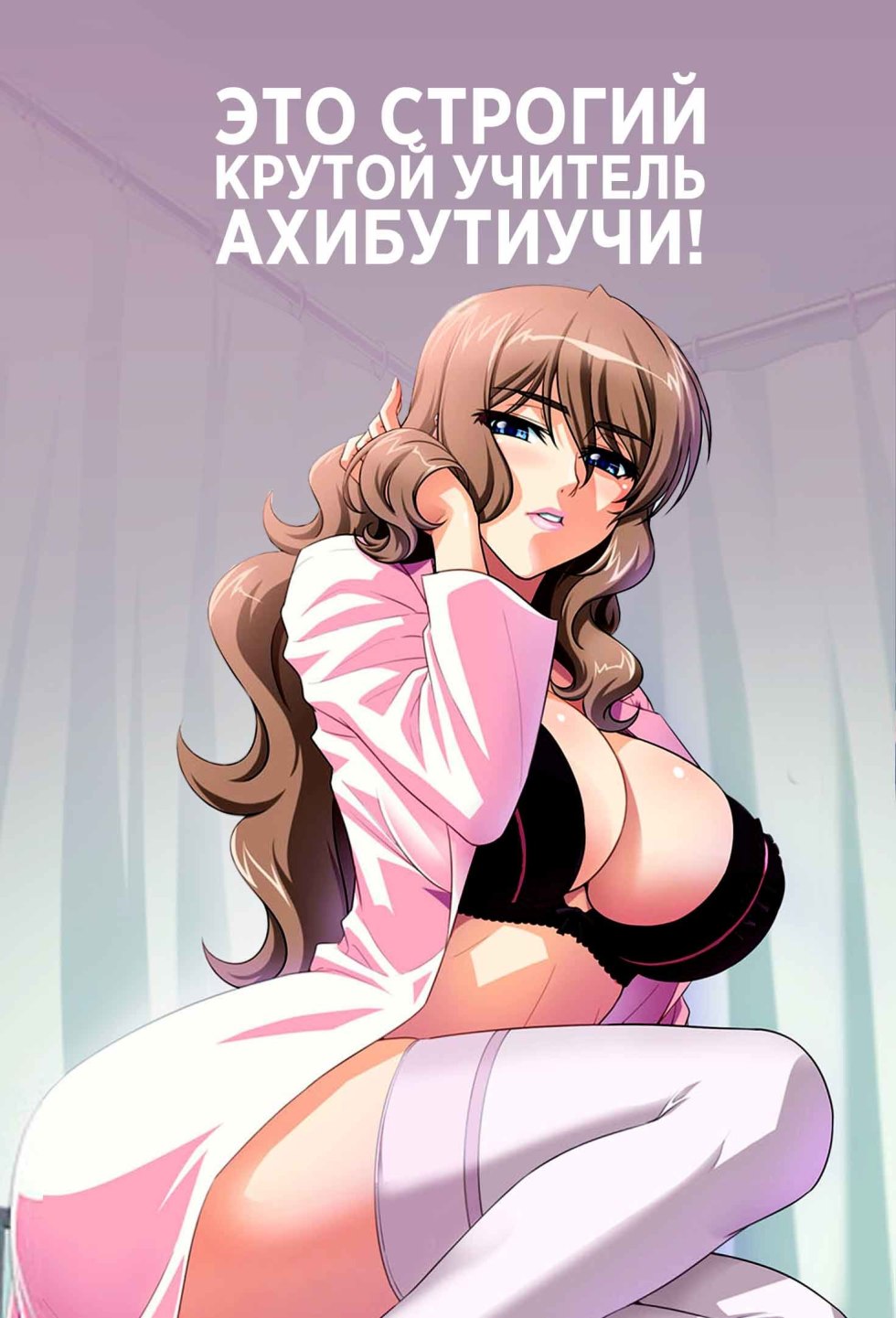 Anime Genkaku Cool Na Sensei Na Aheboteochi