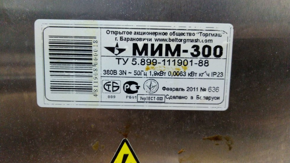 MIM-300 Electromyubovka Schildik