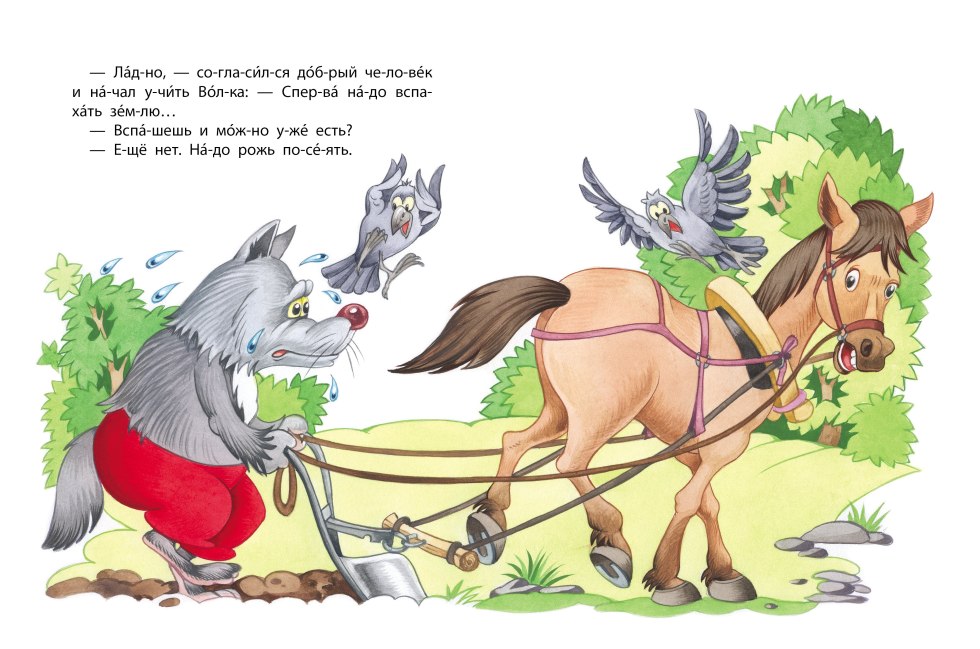 Belarusian fairy tales illustrations