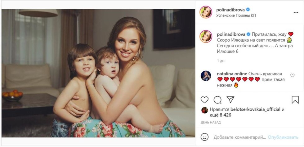 Polina Dibrova photo