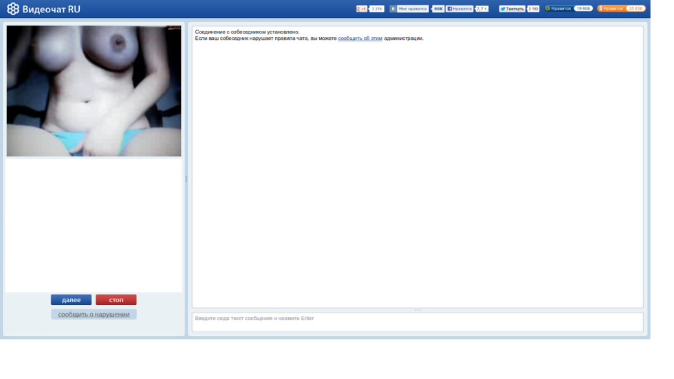 Naked women in video chat