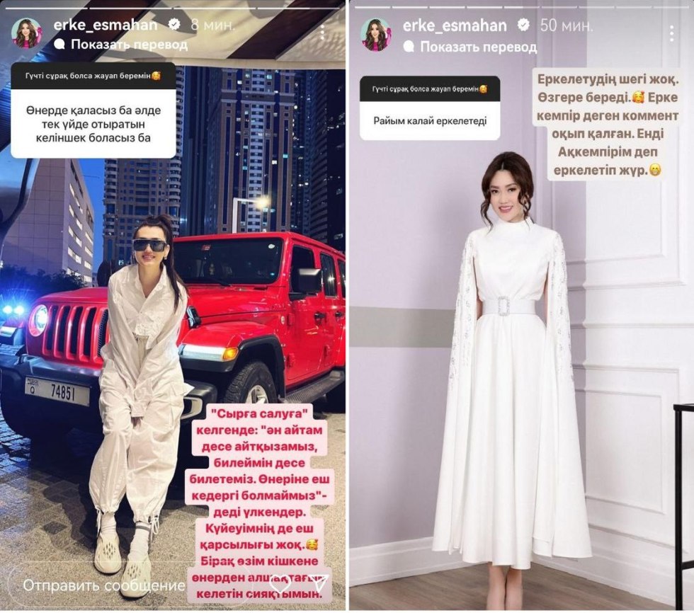 Erke Abdrashkyzy Esmakhan singer