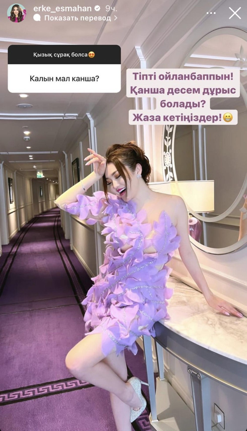 Erke Esmakhan in a swimsuit