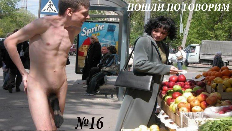 Naked man on the street without panties