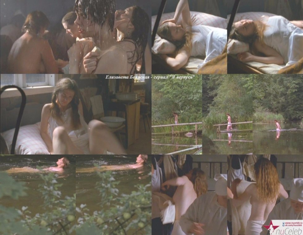 Lisa Boyarskaya Naked in the film