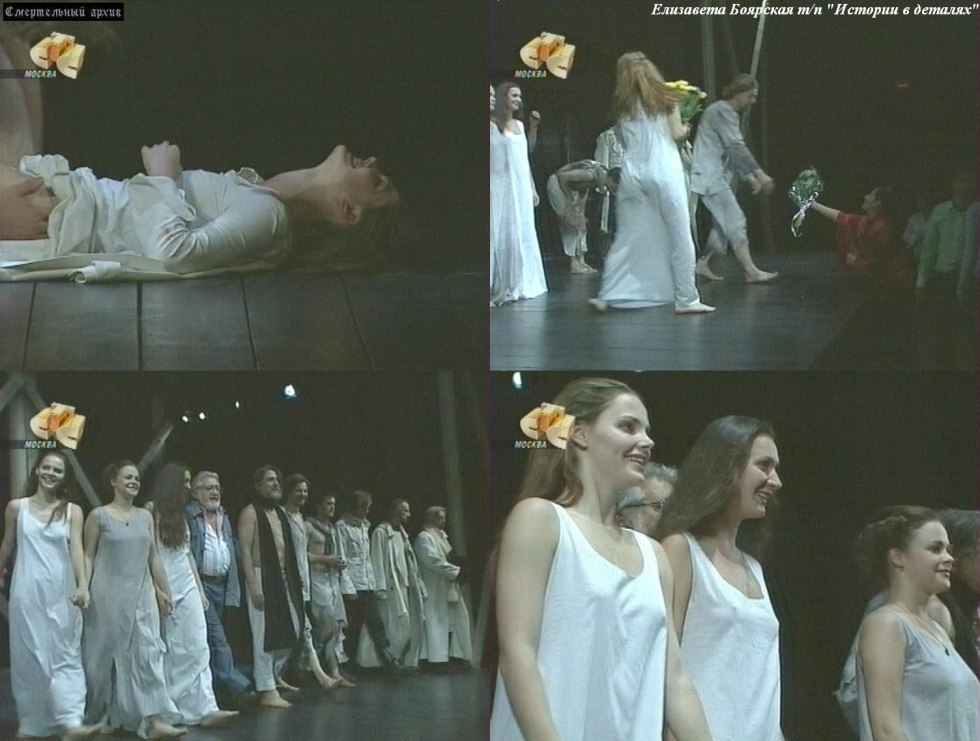 Naked Boyarskaya in the performance