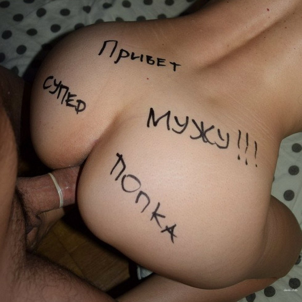 Asses on the ass with marker