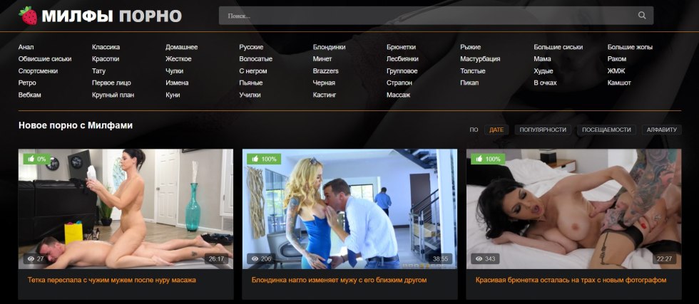 Pornographic broadcasts