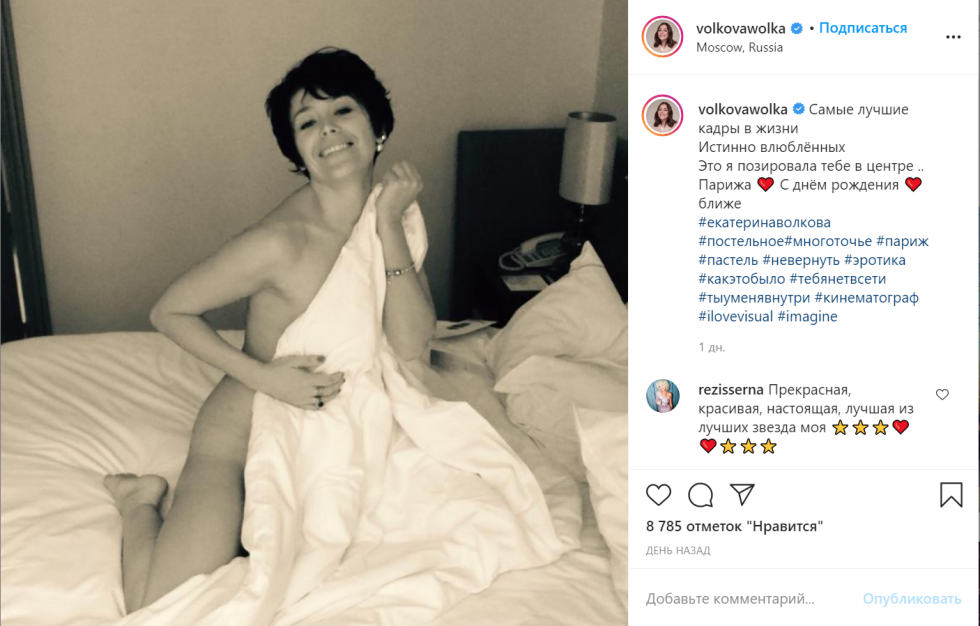 Ekaterina Yuryevna Volkova Actress Nude