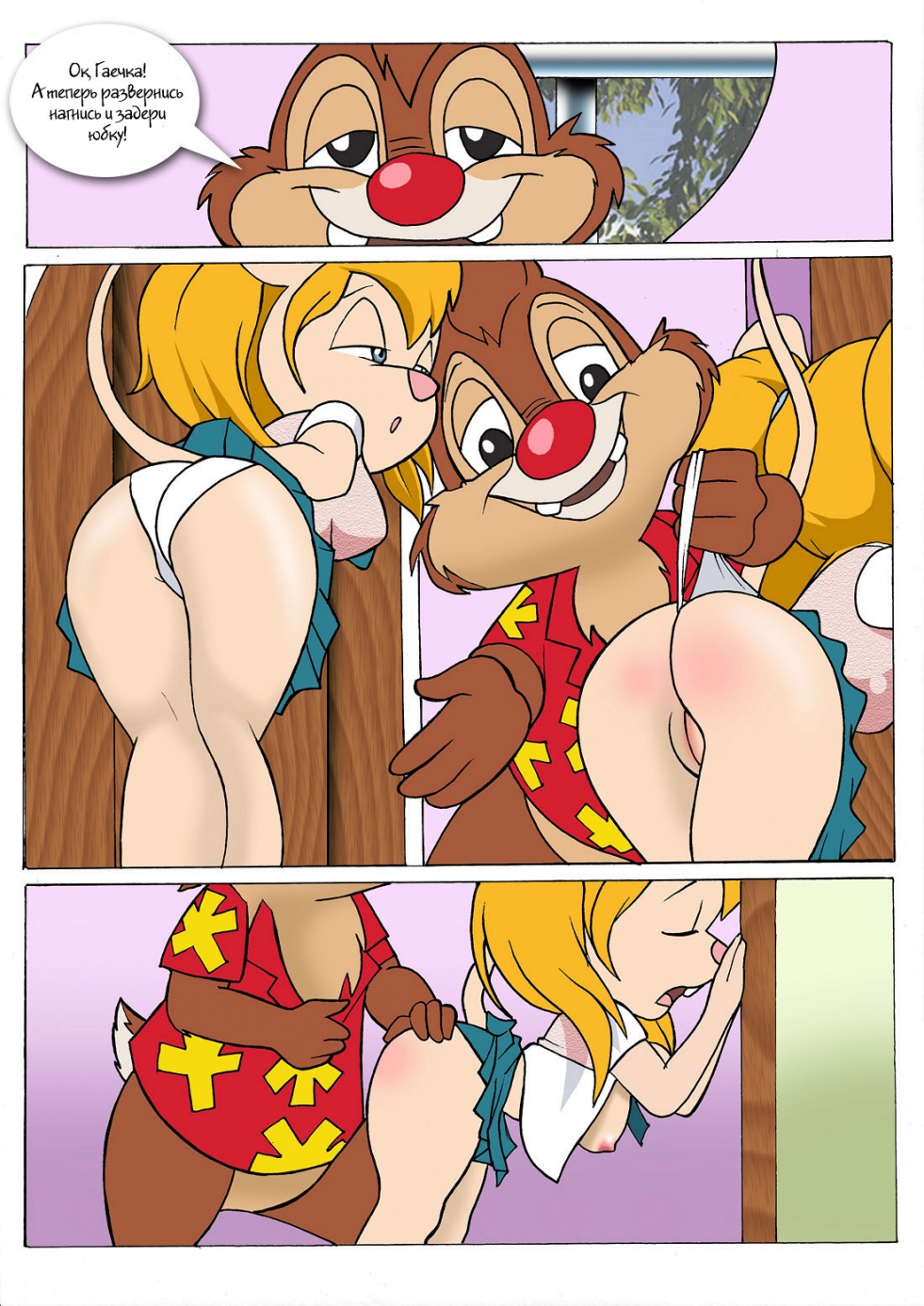 Chip and Dale Nut Hentai Comic