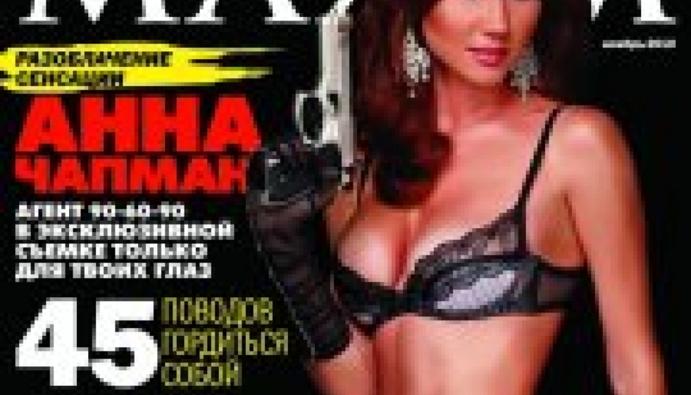 Anna Chapman in Thong