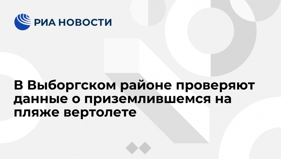 Maps of the Vyborg district of the Leningrad region