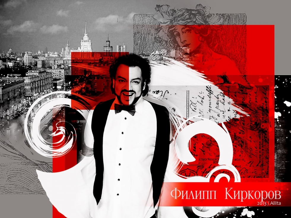 Philip Kirkorov Streking disappeared