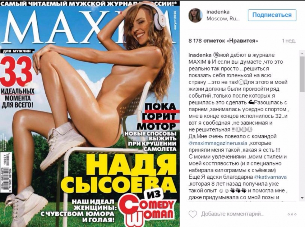 Katerina Sysoeva Naked