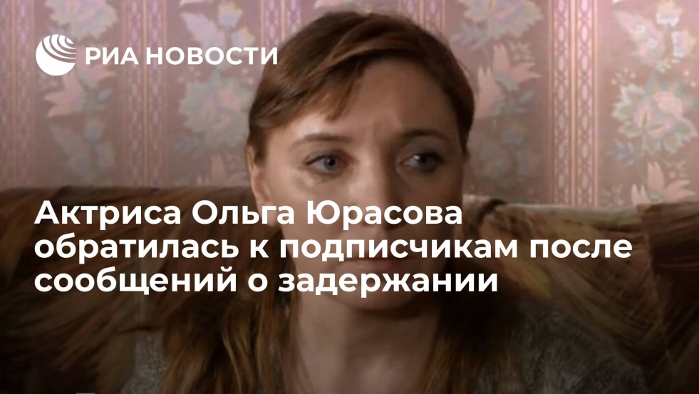Olga Yurasova came on theft