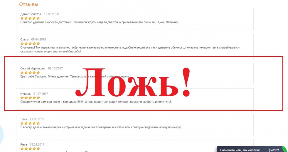 Reviews of the online store