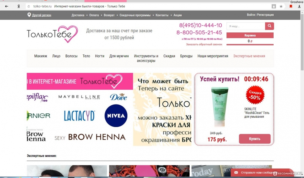 Only to you RF online store