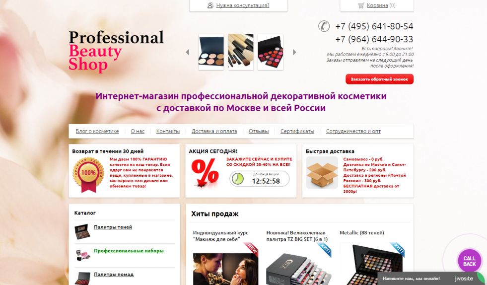 Customer Reviews Online Store