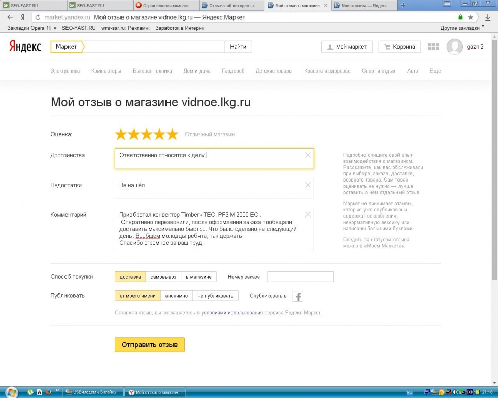 Showcase store sex owl