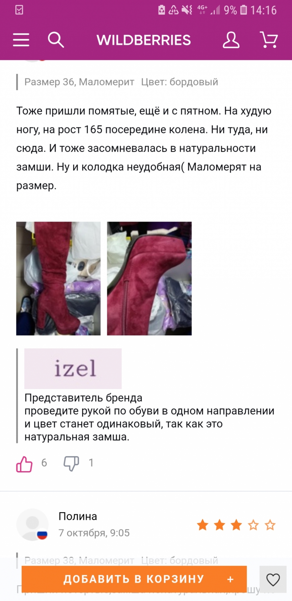 Funny Products with Wildberries