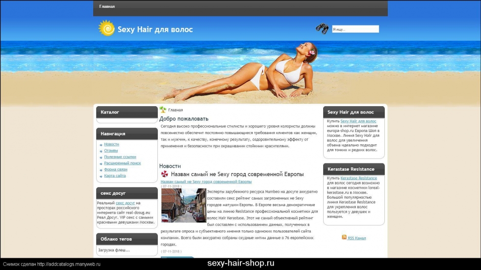 Promocode to the site Hair Shop