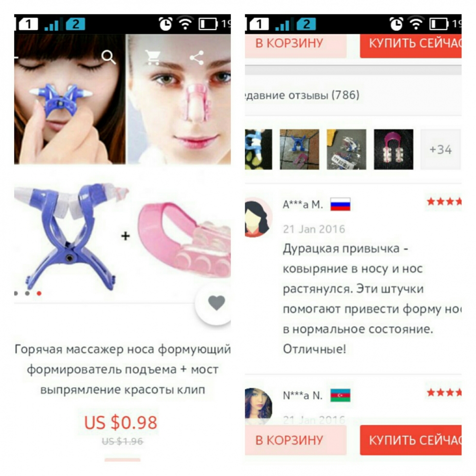 Funny products with Aliexpress